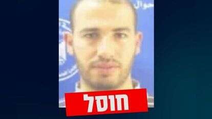 סאאד סעיד זכי דחנון. באדיבות דובר צה"ל