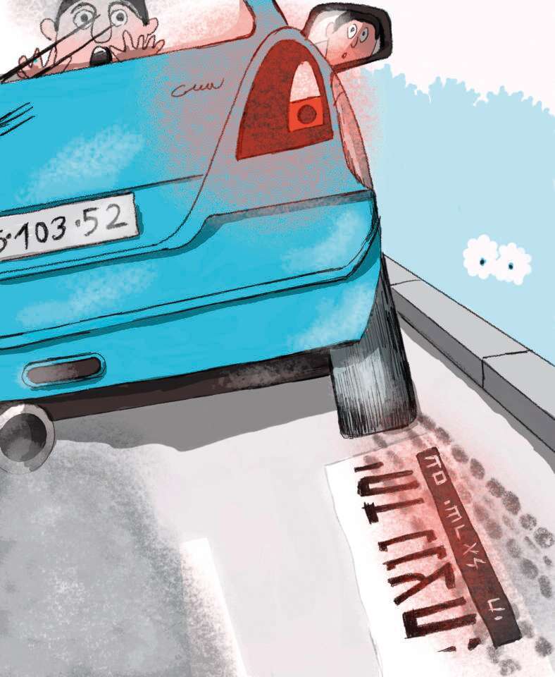 איור: איילת ינאי