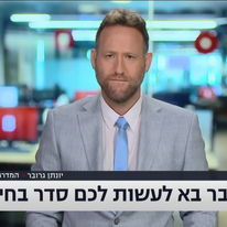 יונתן גרובר בחדשות 13. באדיבות חדשות 13
