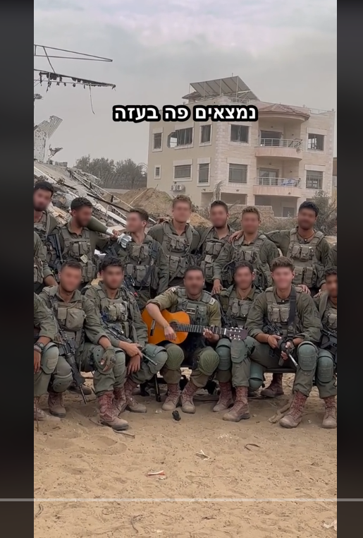 חיילים בעזה בסרטון שהועלה לטיקטוק. | מסך מהרשתות החברתיות, לפי סעיף 27א לחוק זכויות יוצרים חיילים בעזה בסרטון שהועלה לטיקטוק. | מסך מהרשתות החברתיות, לפי סעיף 27א לחוק זכויות יוצרים