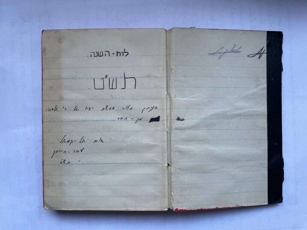מתוך לוח השנה של אליהו בר־חמא בימי השבי