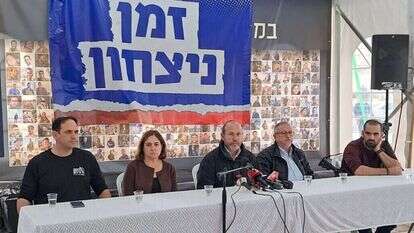 מסיבת עיתונאים של משפחות חטופים ומשפחות שכולות במאהל הגבורה