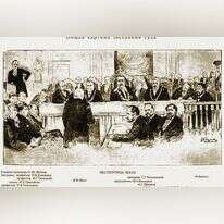 משפט בייליס