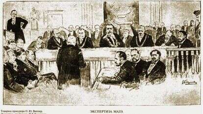 משפט בייליס