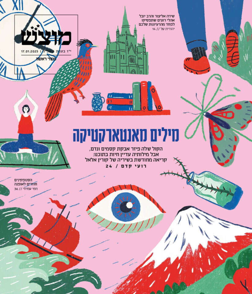 מוצש, שער 718