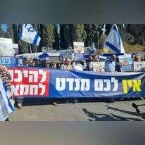 הפגנת פורום תקווה ופורום הגבורה מול משרד רה"מ, נגד העסקה עם חמאס. | יחצ