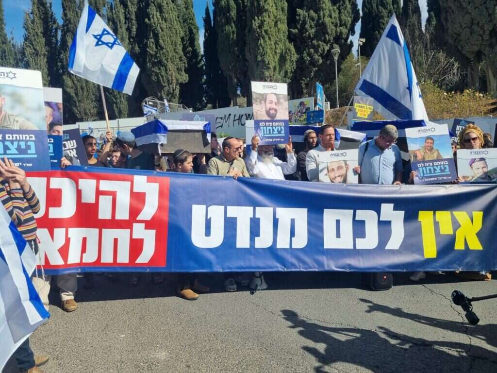 הפגנת פורום תקווה ופורום הגבורה מול משרד רה"מ, נגד העסקה עם חמאס. | יחצ הפגנת פורום תקווה ופורום הגבורה מול משרד רה"מ, נגד העסקה עם חמאס. | יחצ