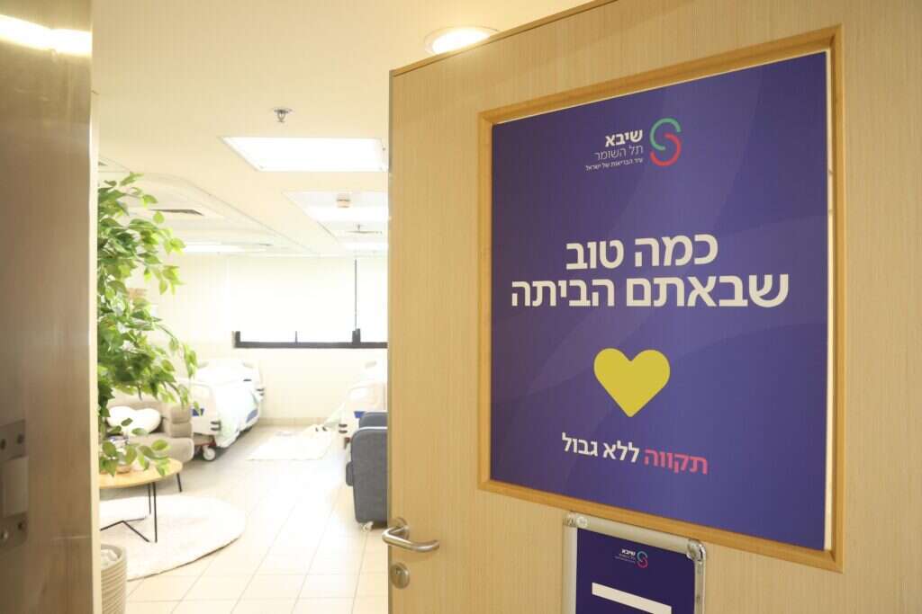 מחלקת השבים בבית החולים שיבא, לקראת הגעתם של החטופים שישוחררו בעסקה. | המרכז הרפואי שיבא מחלקת השבים בבית החולים שיבא, לקראת הגעתם של החטופים שישוחררו בעסקה. | המרכז הרפואי שיבא