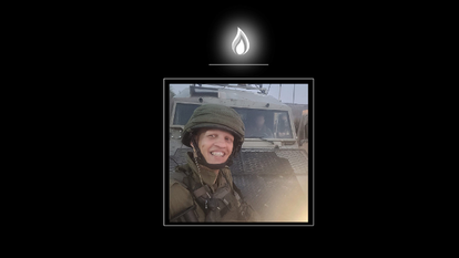 רס״ל (מיל׳) אביתר בן יהודה