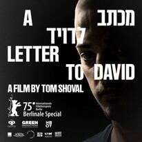 פוסטר הסרט. קרדיט: אורית אזולאי