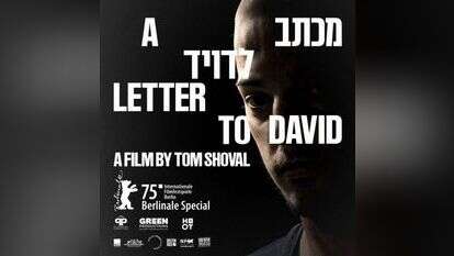 פוסטר הסרט. קרדיט: אורית אזולאי פוסטר הסרט. קרדיט: אורית אזולאי