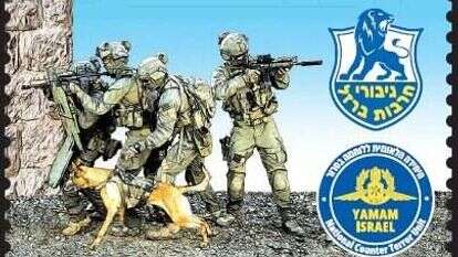 בול הימ"מ. | דוברות המשטרה