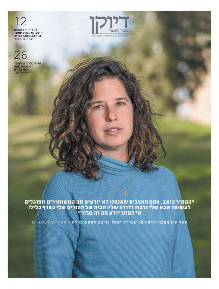 שער דיוקן, גיליון 1433 שער דיוקן, גיליון 1433