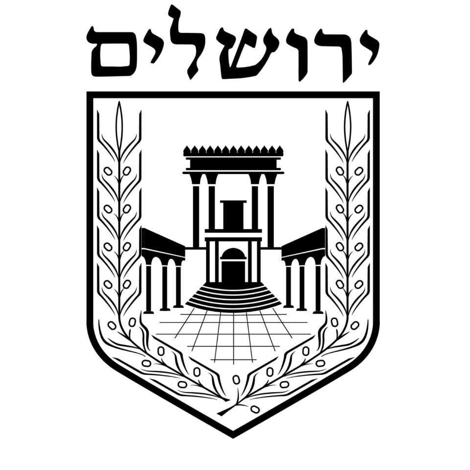 סמל ירושלים החדש שהוצע