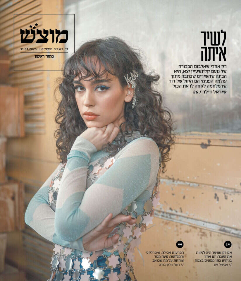 מוצש שער 720