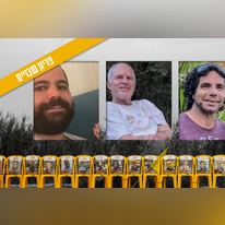 מימין לשמאל: עופר קלדרון, קית' סיגל וירדן ביבס