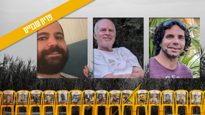 מימין לשמאל: עופר קלדרון, קית' סיגל וירדן ביבס