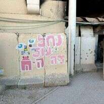 מוצב נחל עוז