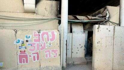 מוצב נחל עוז