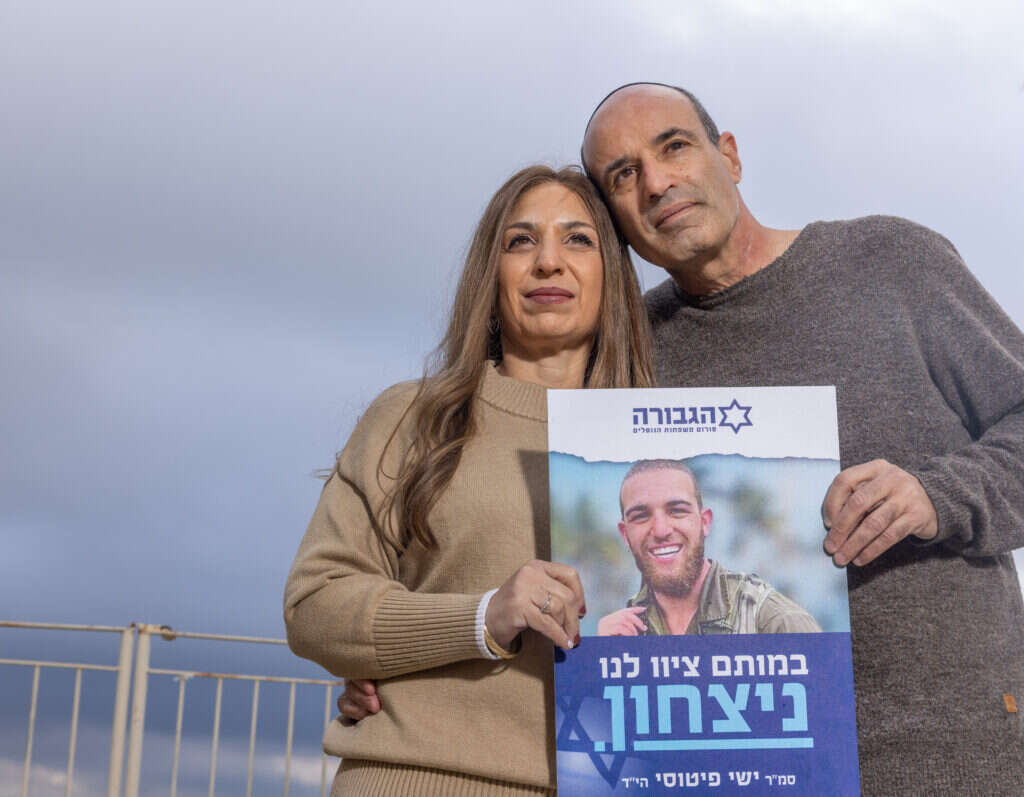 איציק וענבל פיטוסי, הוריו של ישי ז"ל. | יוסי אלוני