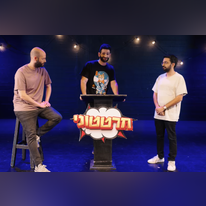 חרטטוני בצוותא. | מסך