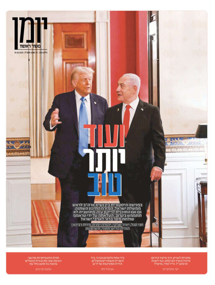 שער יומן, גיליון 1435