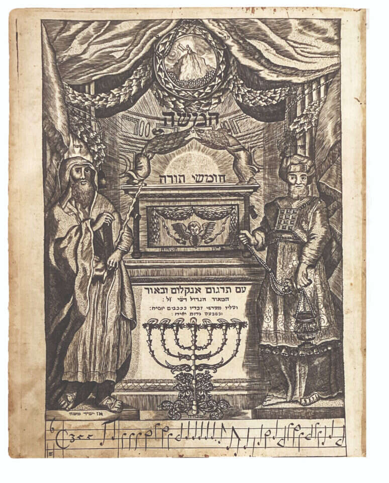 תווי שירת הים בתחתית שער החומש, 1693 תווי שירת הים בתחתית שער החומש, 1693