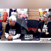 אביה של ארבל יהוד, היום בכנסת. | מסך מתוך ערוץ הכנסת