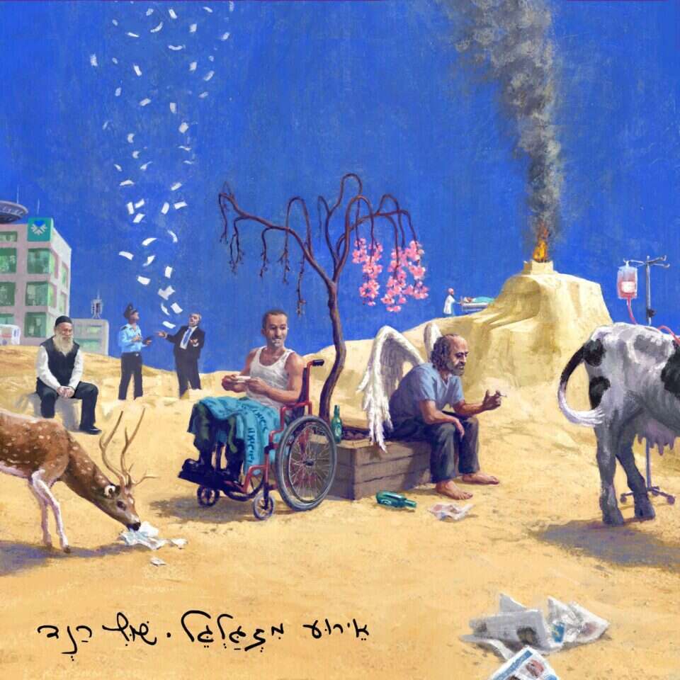 האלבום "אירוע מתגלגל" של שולי רנד. עטיפה - מיכאל פאוסט