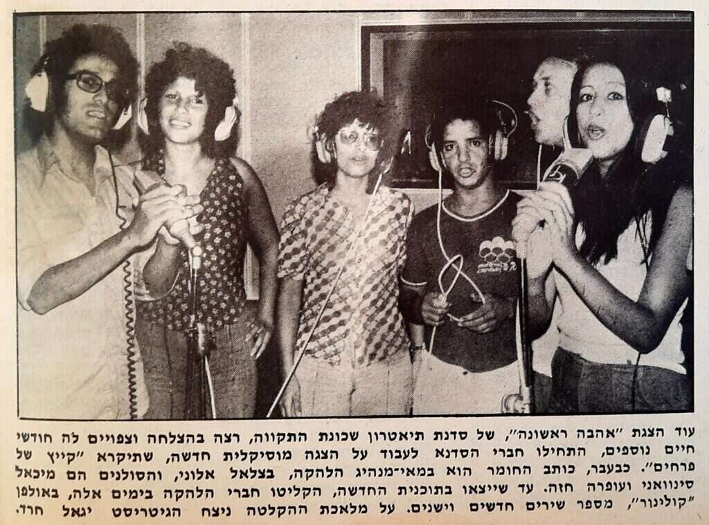 הצלחה שכוסתה בבטון עבה. ידיעה מהעיתון. | מתוך פייסבוק