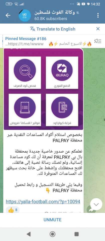 חמאס מרוויח יותר מאשר הוא מוציא. | מסך של פרסום אפליקציית המענקים של ארגוני התמיכה.