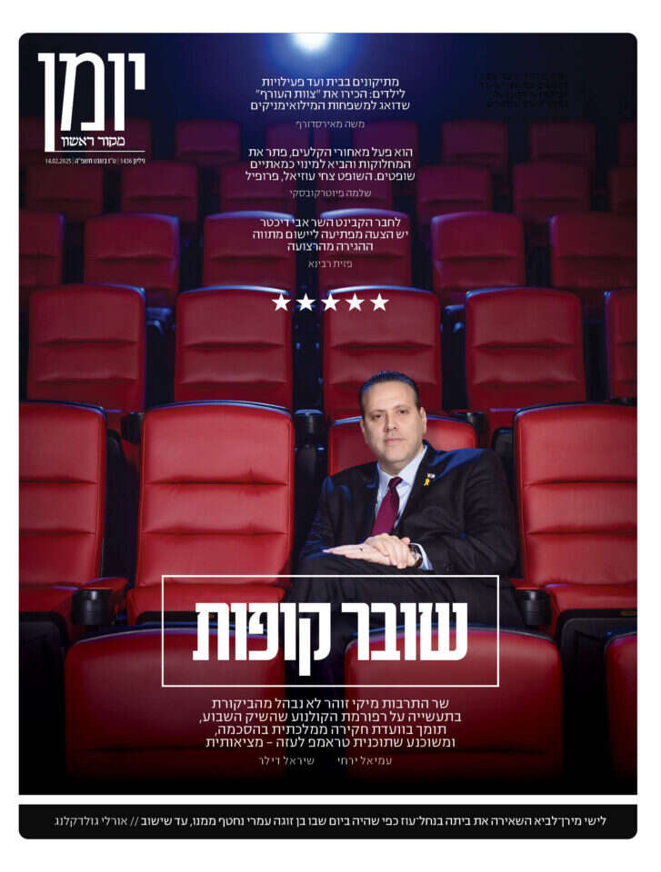 שער יומן 1436