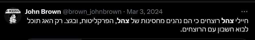 חשבון מסך מתוך חשבון הטוויטר של בן דניאל