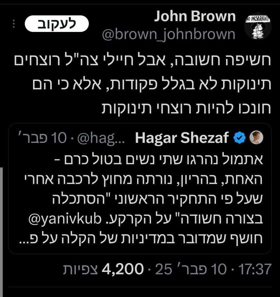 חשבון מסך מתוך חשבון הטוויטר של בן דניאל