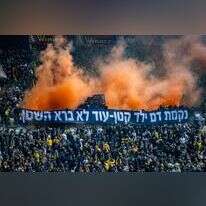 אצטדיון טדי בירושלים בשבוע שעבר. | אורן בן־חקון, פלאש 90