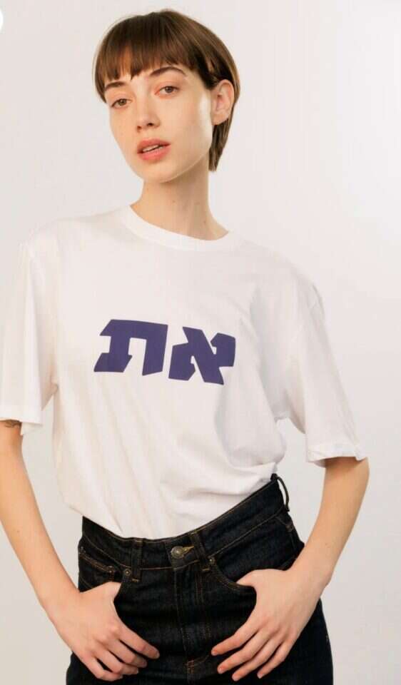 אתא, 100 ש"ח. | אור דנון