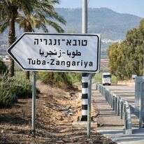 טובא זנגריה. | דוד כהן, פלאש 90