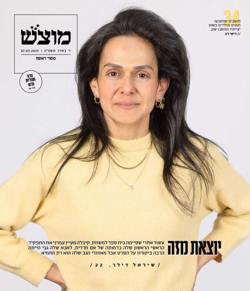 שער מוצש 725 שער מוצש 725