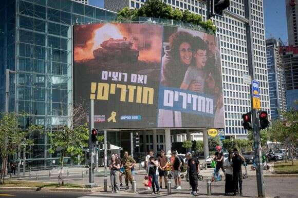 שלט הקורא להחזרת החטופים. | מרים אלסטר - פלאש 90 שלט הקורא להחזרת החטופים. | מרים אלסטר - פלאש 90