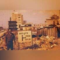 לטפל בעשרות אלפי תושבים, רובם מוסלמים שיעים. פרופ' יוסף דנה בעיר צור, 1982. | באדיבות המצולם מאלבומו הפרטי