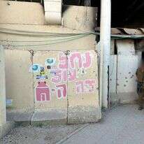 מוצב נחל-עוז