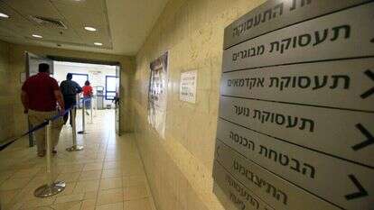 לשכת התעסוקה. אילוסטרציה. | יוסי זמיר / פלאש 90