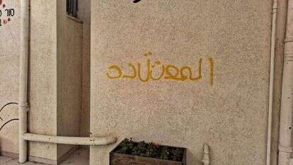 הגרפיטי בבית הספר התיכון מרחבים. | המועצה האזורית מרחבים