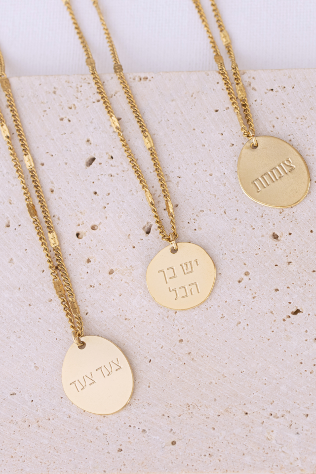 הדס תכשיטים. | עדן בן הרוש מחירים התכשיטים נעים בין 150-350