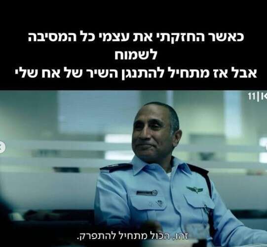 מתוך עמוד האינסטגרם "דארק שכול" מתוך עמוד האינסטגרם "דארק שכול"