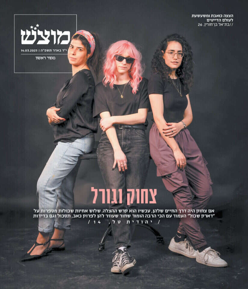 מוצש, שער 726 מוצש, שער 726