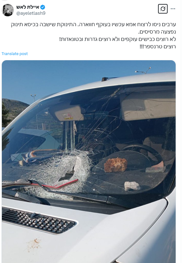 מתוך חשבון ה-X של איילת לאש