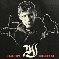 באדיבות לינקטון