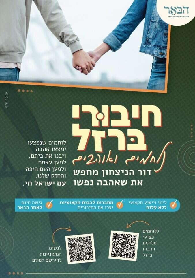 פלאייר חיבורי ברזל פלאייר חיבורי ברזל