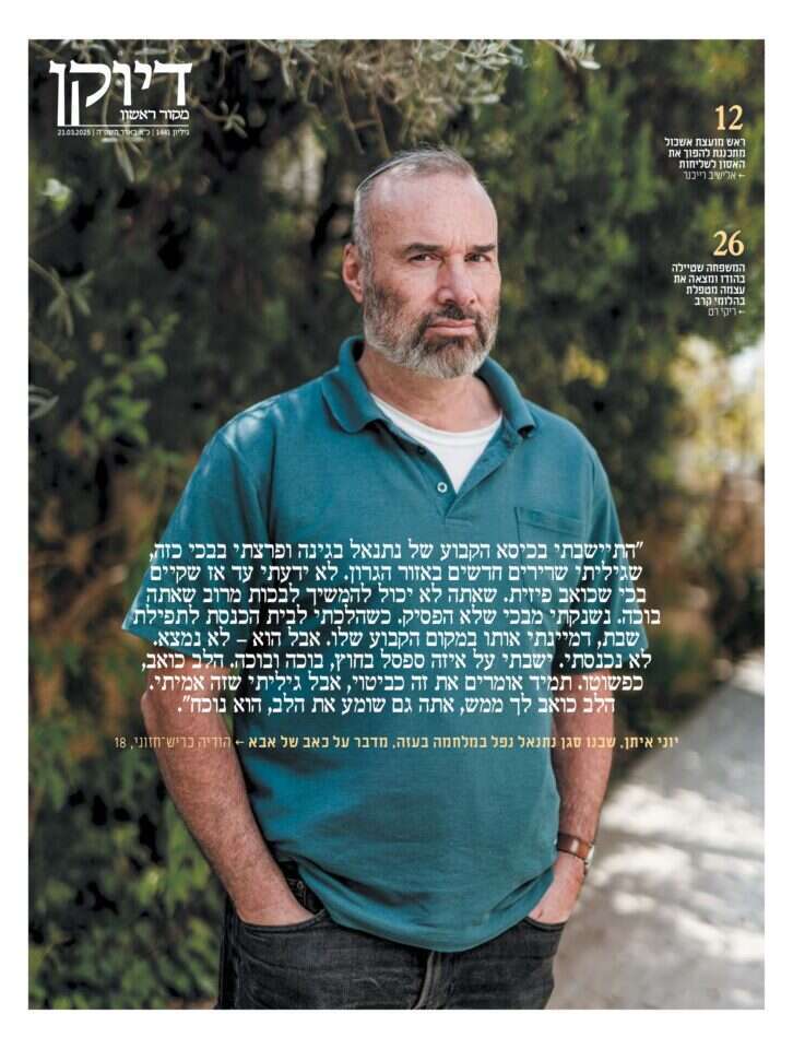 שער דיוקן גיליון 1441 שער דיוקן גיליון 1441